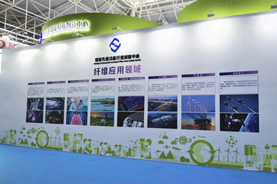 2021第六屆中國(guó)先進(jìn)材料產(chǎn)業(yè)博覽會(huì)上國(guó)家先進(jìn)功能纖維創(chuàng)新中心亮相